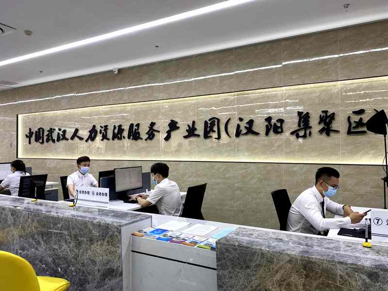 武漢人力資源服務(wù)產(chǎn)業(yè)園(漢陽集聚區(qū))正式開園，打造區(qū)域人才新高地